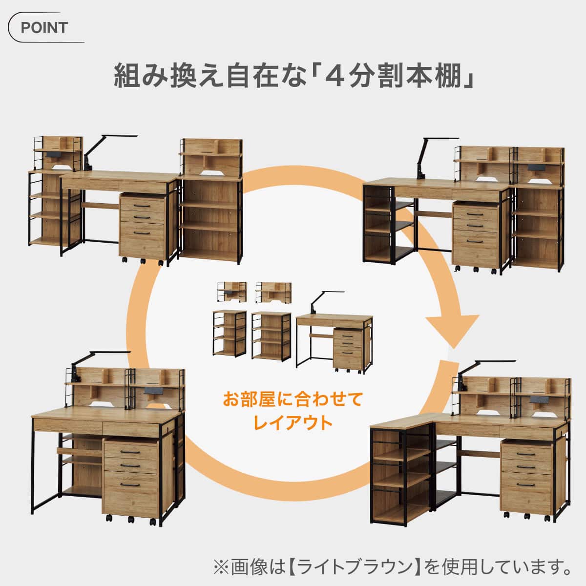 くみあわせデスク(LI02 MBR) | ニトリネット【公式】 家具・インテリア通販