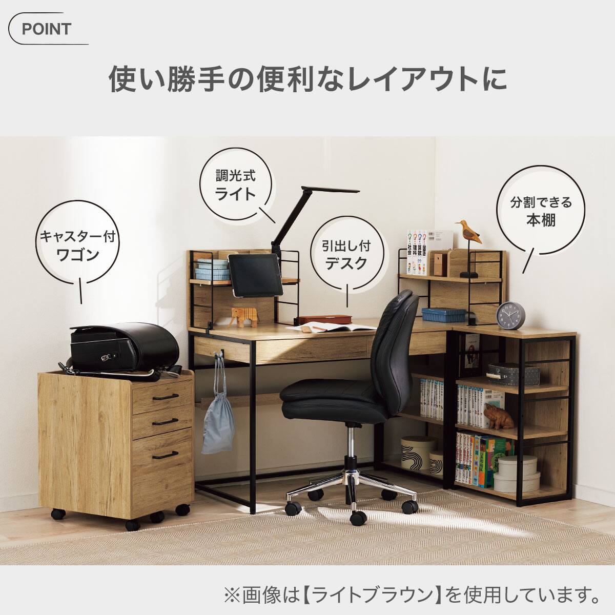 くみあわせデスク(LI02 MBR) | ニトリネット【公式】 家具・インテリア通販