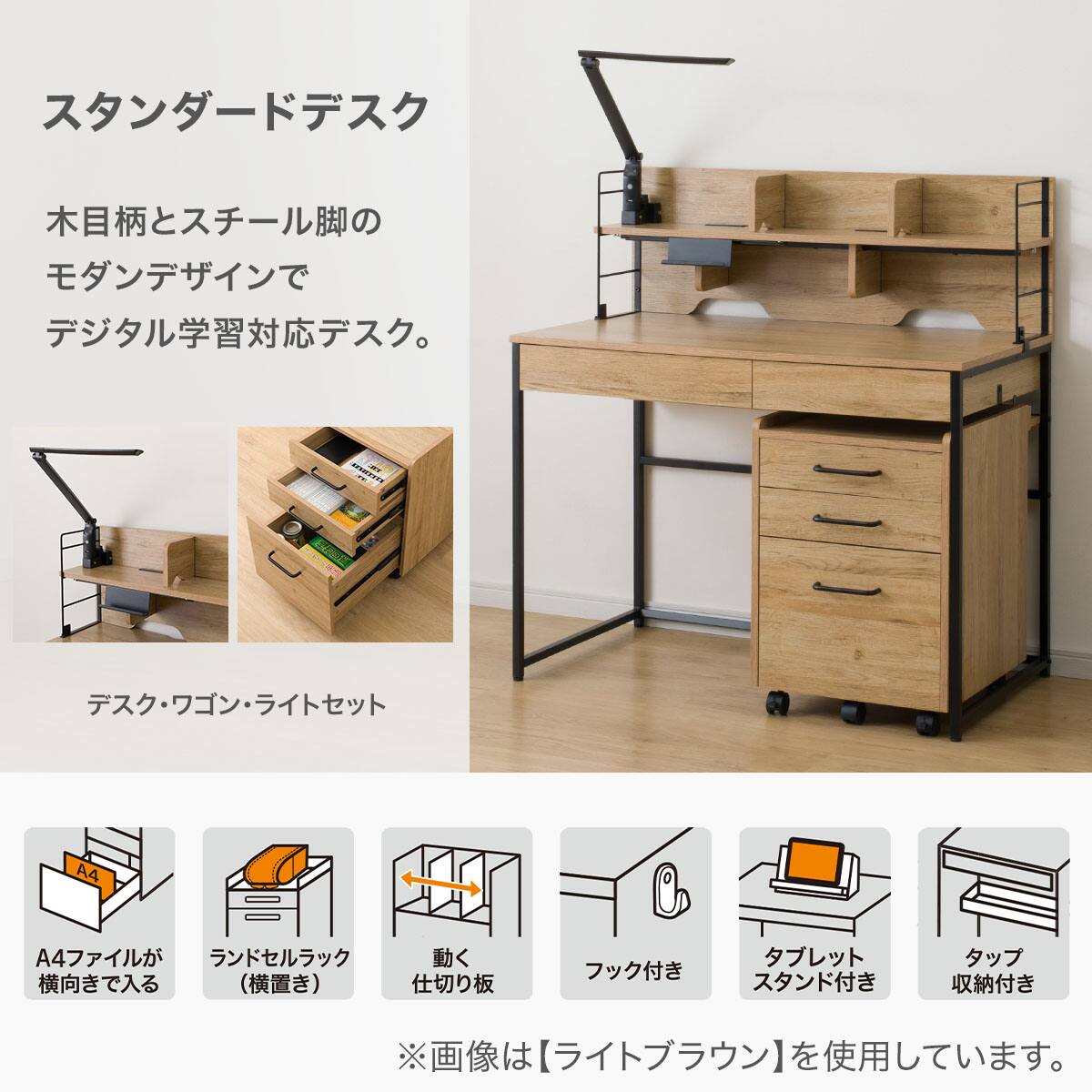 スタンダードデスク(LI02 LBR) | ニトリネット【公式】 家具
