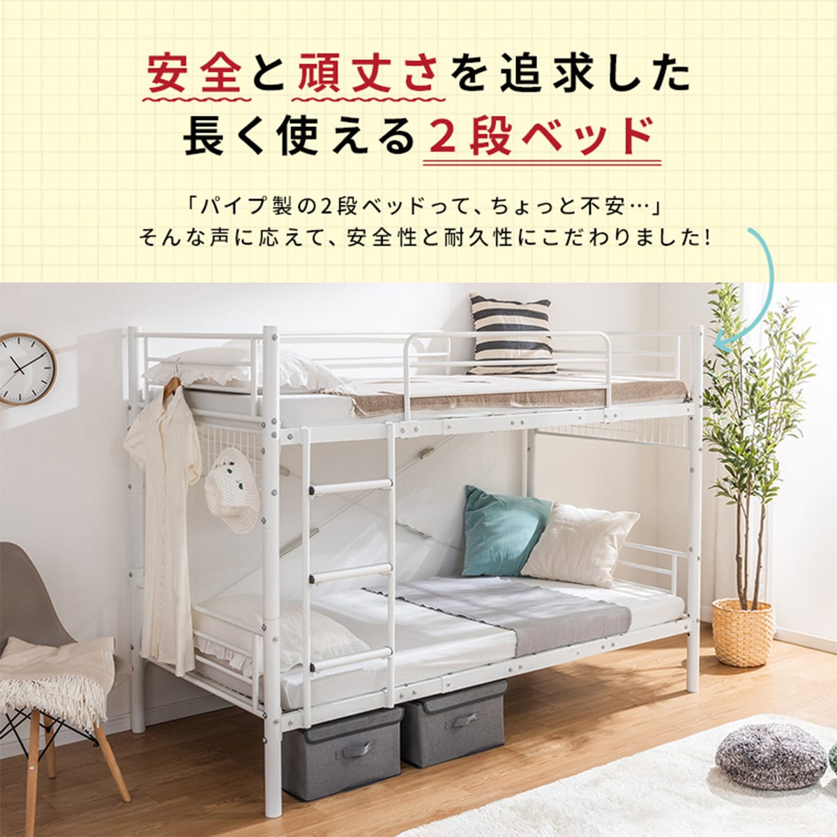 セミシングルショート スチール製2段ベッド (CNR WH) | ニトリネット