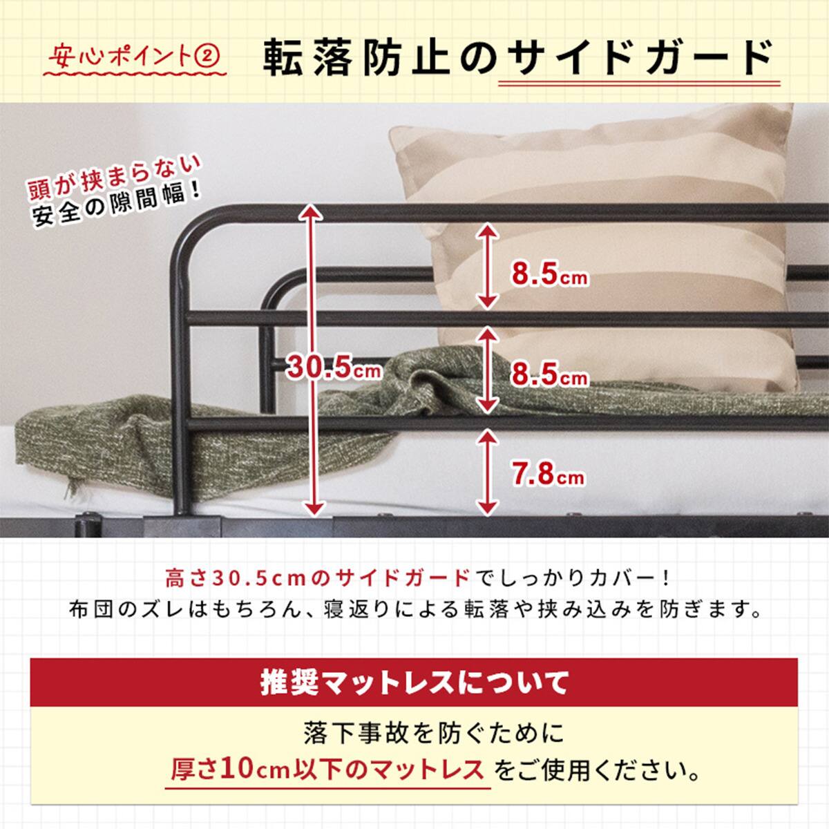 セミシングルショート スチール製二段ベッド (CNR WH) | ニトリネット