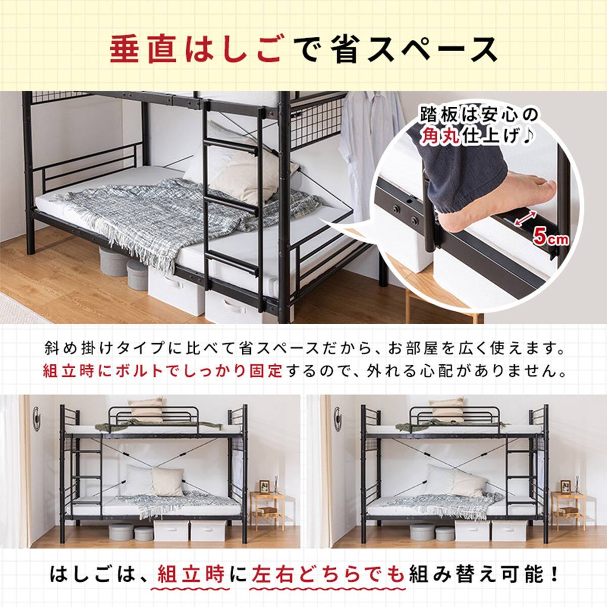 セミシングルショート スチール製二段ベッド (CNR WH) | ニトリネット