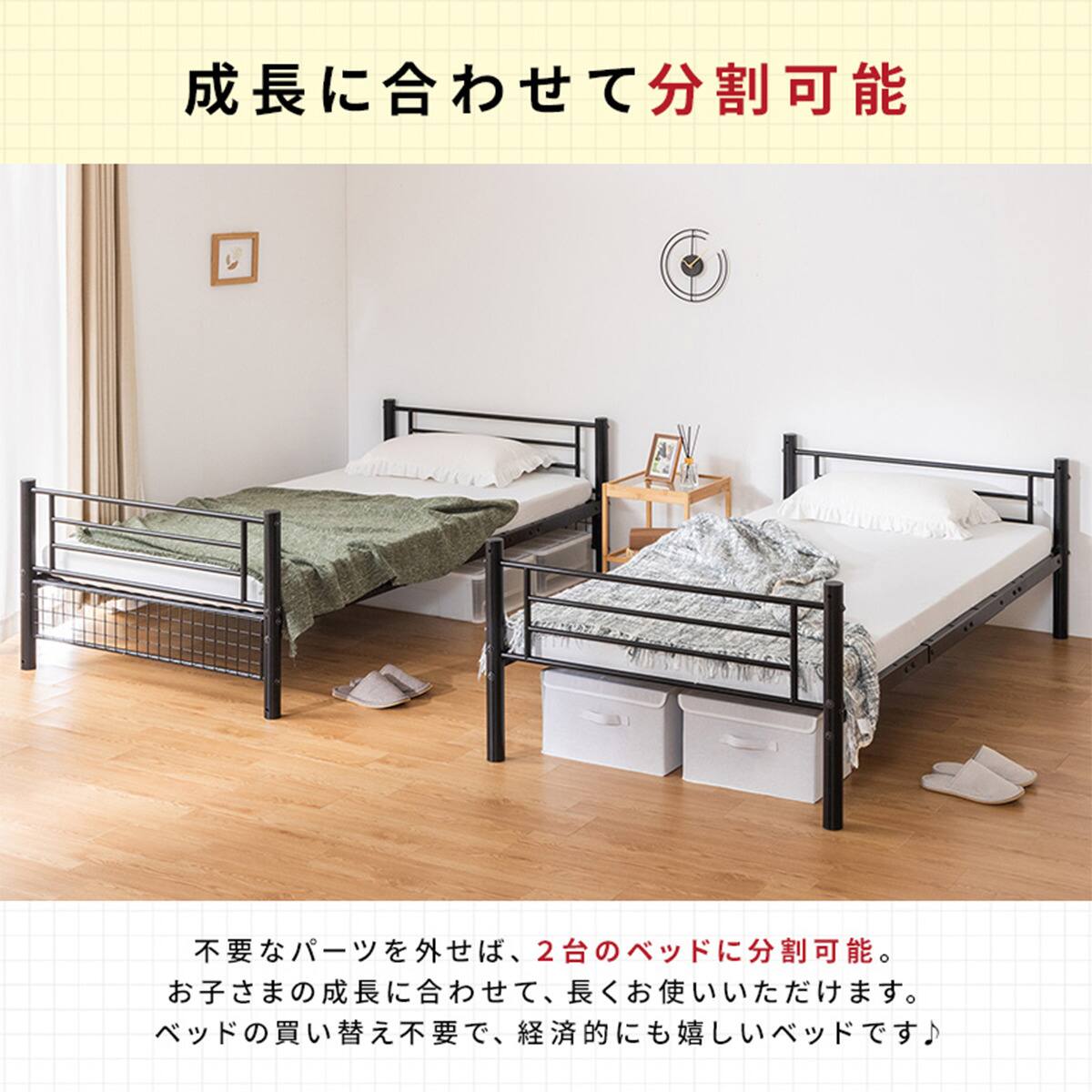 raotoy　ベッド　未開封　2台セット　セミシングルショート セミシングルショート スチール製二段ベッド (CNR WH) | ニトリネット