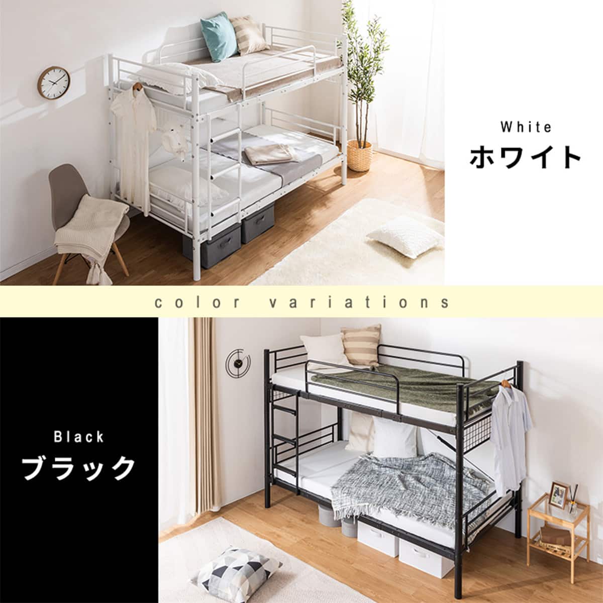 セミシングルショート スチール製二段ベッド (CNR WH) | ニトリネット セミシングルショート スチール製二段ベッド (CNR WH) | ニトリネット