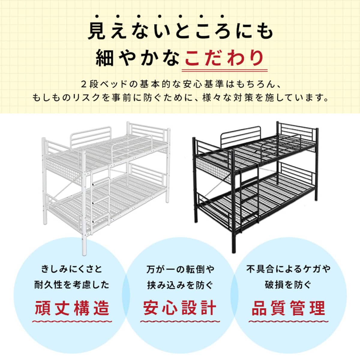 セミシングルショートスチール製二段ベッド (CNR BK) | ニトリネット
