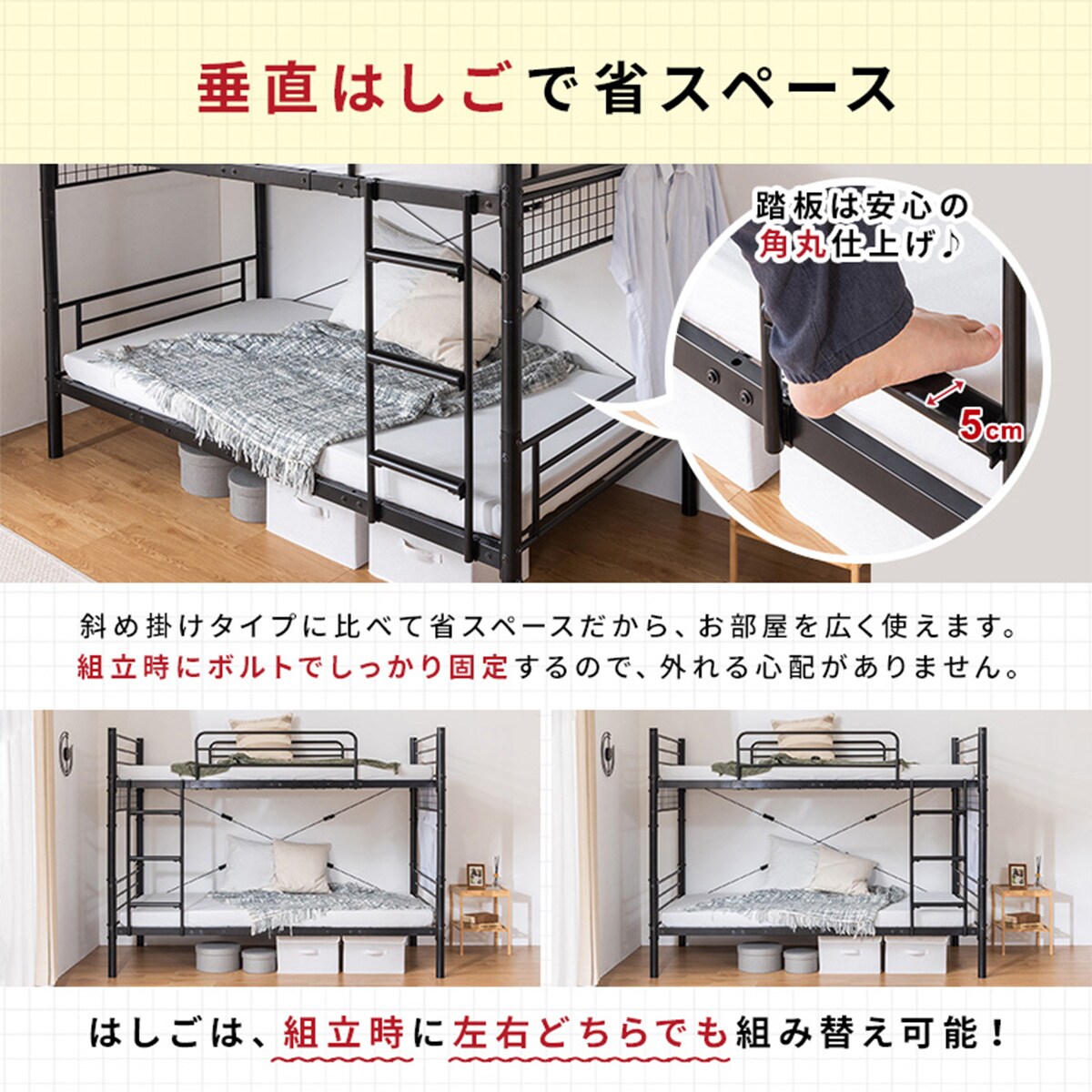 セミシングルショートスチール製2段ベッド (CNR BK) | ニトリネット