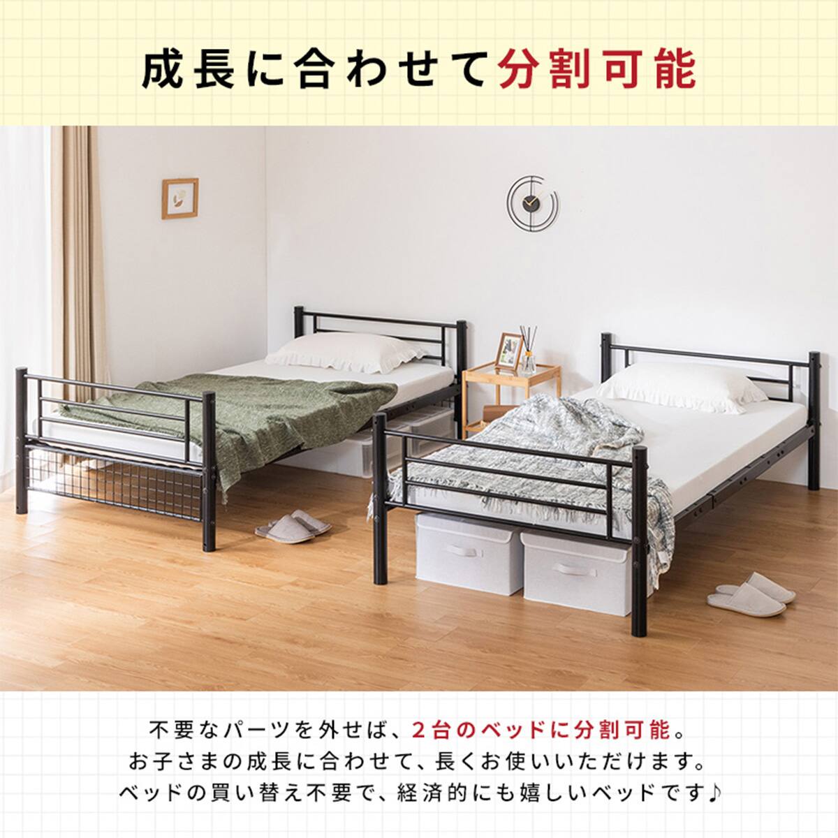 セミシングルショートスチール製二段ベッド (CNR BK) | ニトリネット