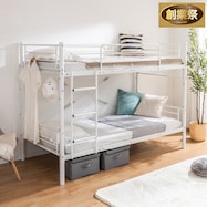 スチール製2段ベッド (CNR)【期間限定価格:11/28~1/5まで】