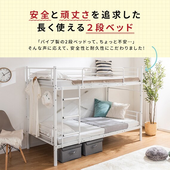 シングル スチール製二段ベッド (CNR BK) | ニトリネット【公式】 家具 