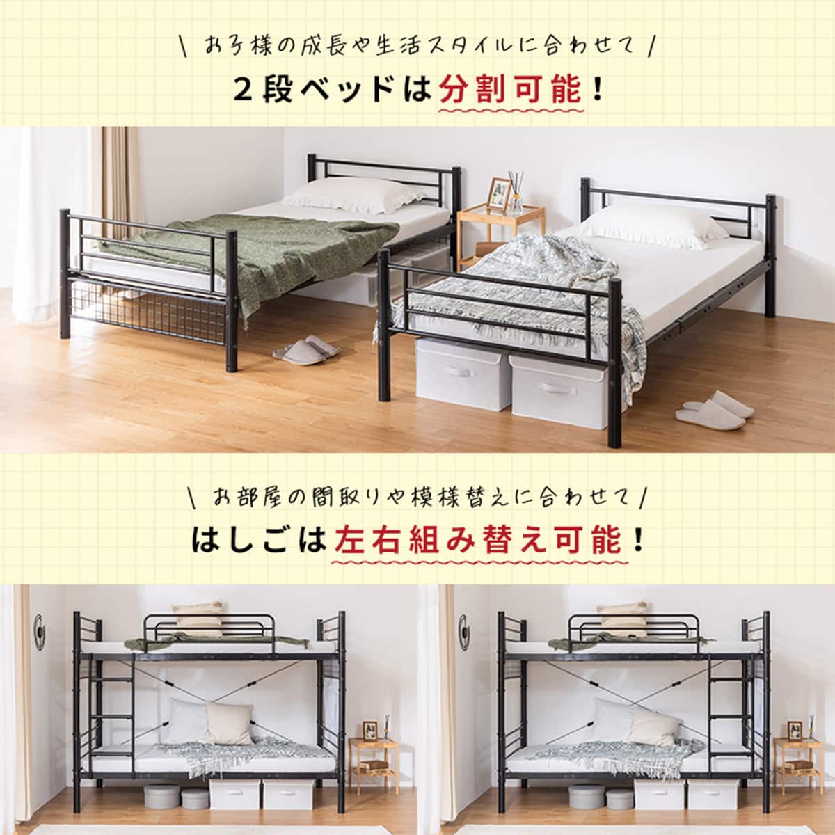 シングル スチール製二段ベッド (CNR BK) | ニトリネット【公式】 家具