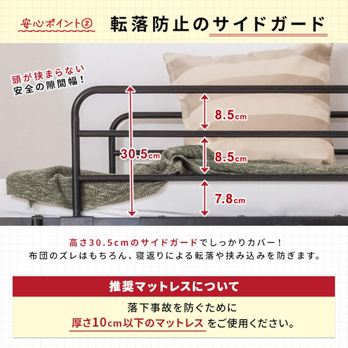 美品　スチール２段ベッド  引き取りに来てくださる方 二段ベッドの処分方法と費用相場！買取や粗大ゴミでの捨て