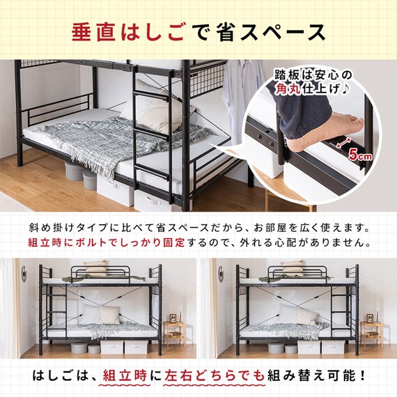 シングル スチール製二段ベッド (CNR BK) | ニトリネット【公式】 家具 