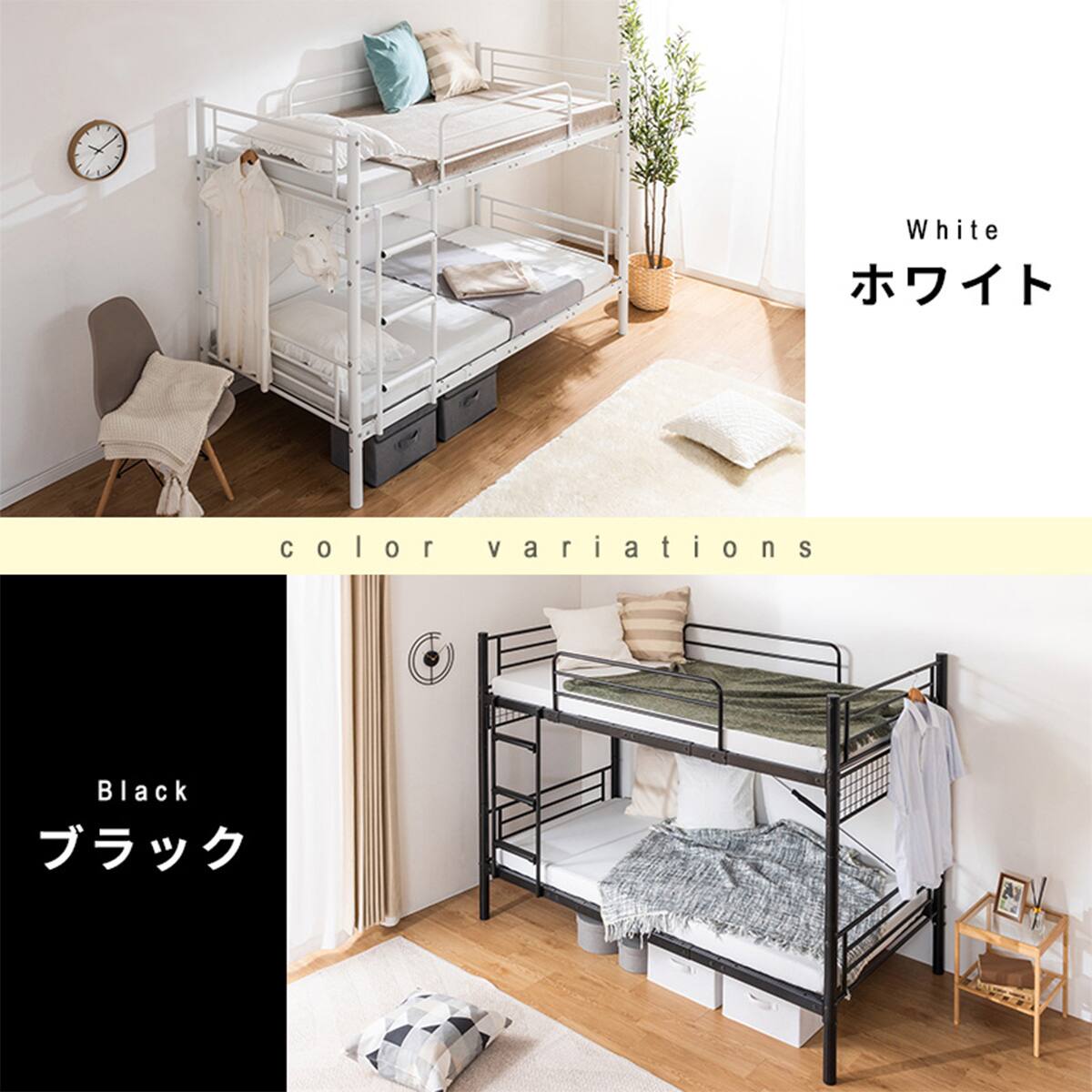 シングル スチール製二段ベッド (CNR BK) | ニトリネット【公式】 家具