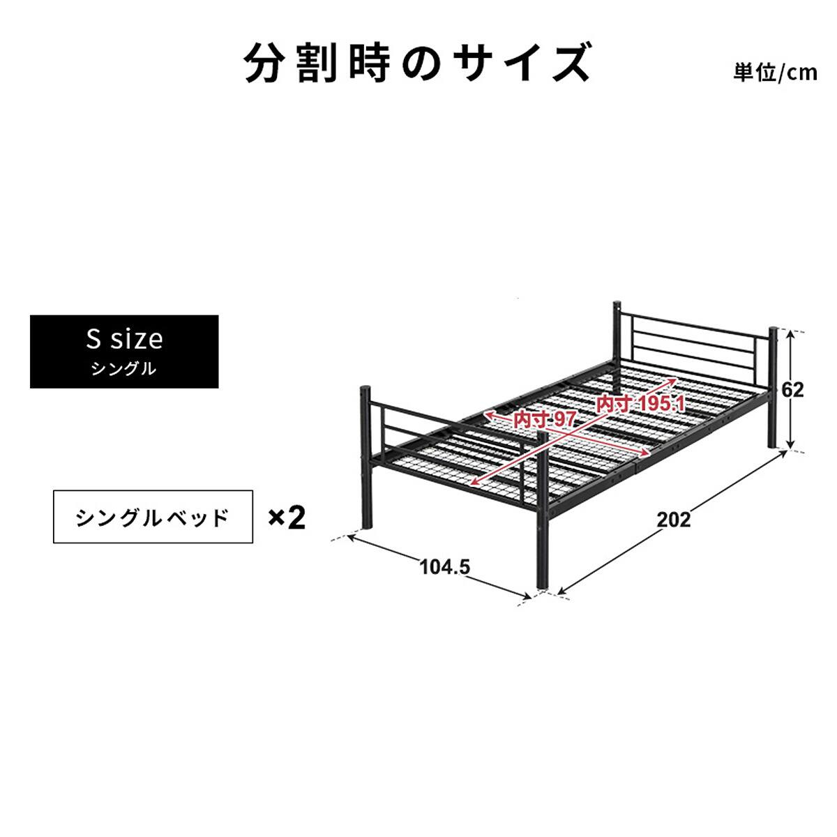 シングル スチール製二段ベッド (CNR BK) | ニトリネット【公式】 家具