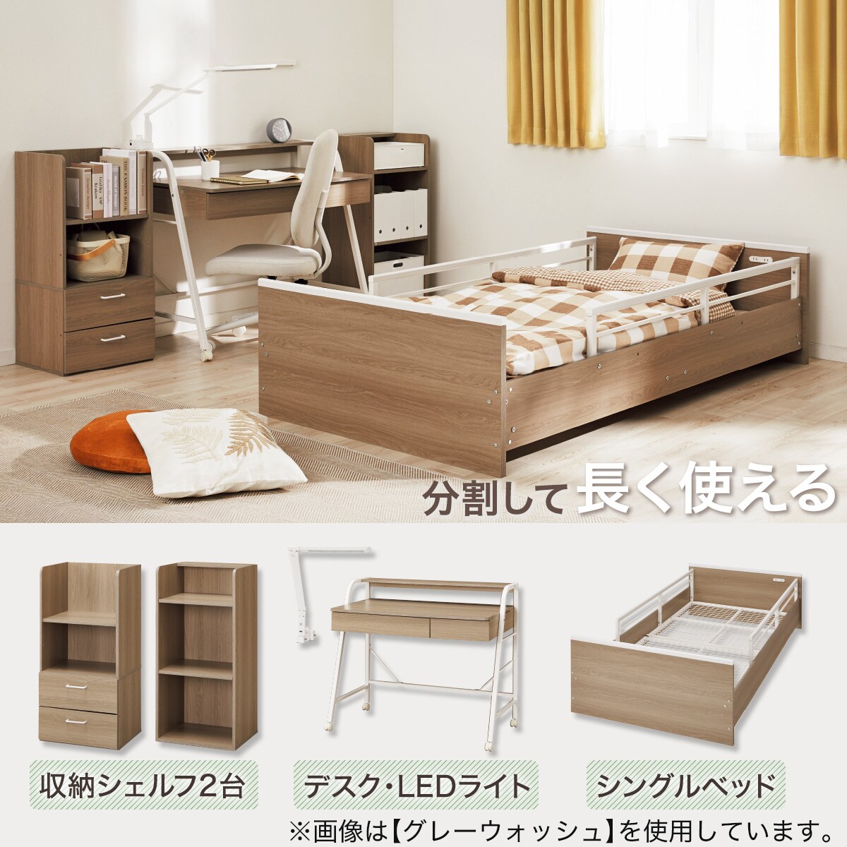 システムベッド + マットレスセット ミドルタイプ (デニッシュ01 WW