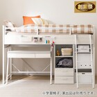 システムベッドデスク(デニッシュ01 ミドルタイプ WW) 1枚目画像