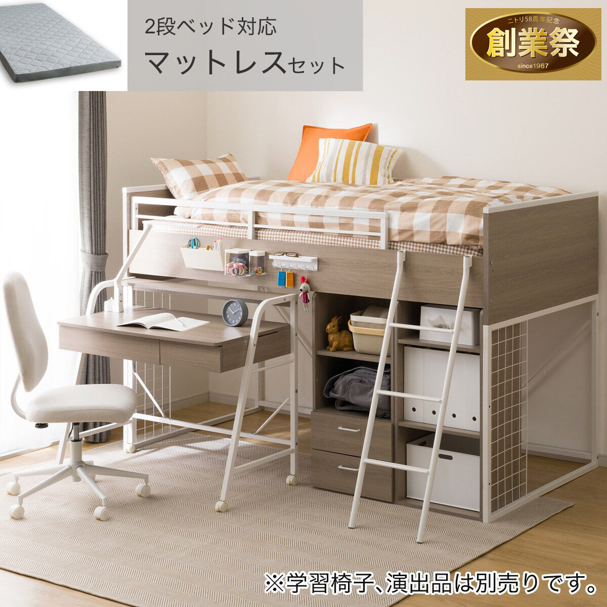 システムベッドデスク通販 | ニトリネット【公式】 家具・インテリア通販