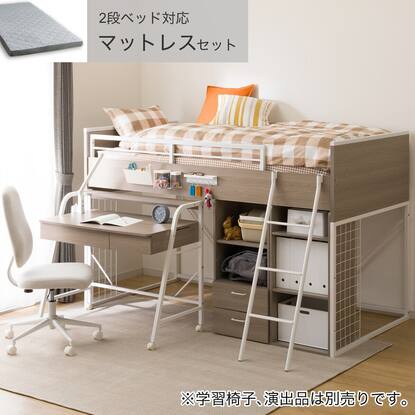 ロフトベッド・システムベッド通販 | ニトリネット【公式】 家具 