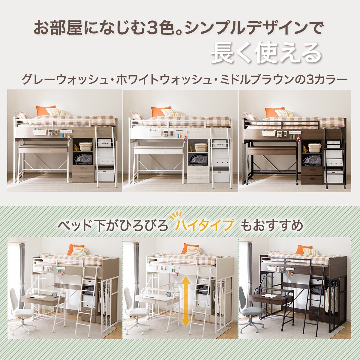 システムベッド＋マットレスセット(デニッシュ01 ミドルタイプ GW