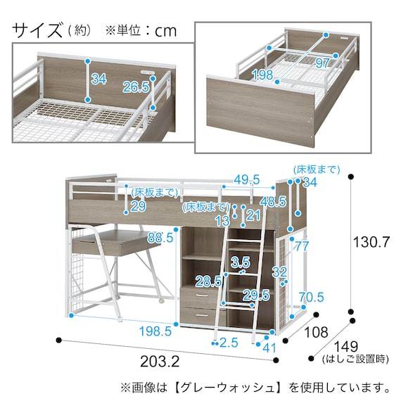 システムベッドデスク(デニッシュ01 ミドルタイプ GW) 26枚目画像