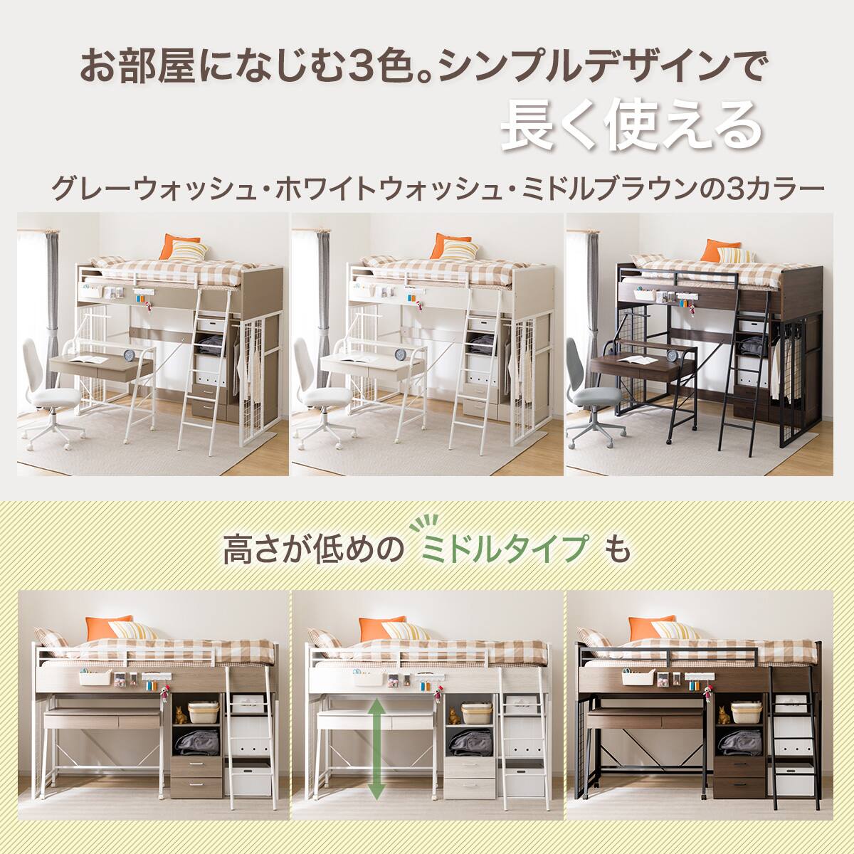 システムベッドデスク(デニッシュ01 ハイタイプ WW) | ニトリネット