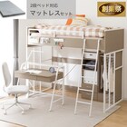 システムベッド + マットレスセット ハイタイプ (デニッシュ01 GW/RS03X) 1枚目画像