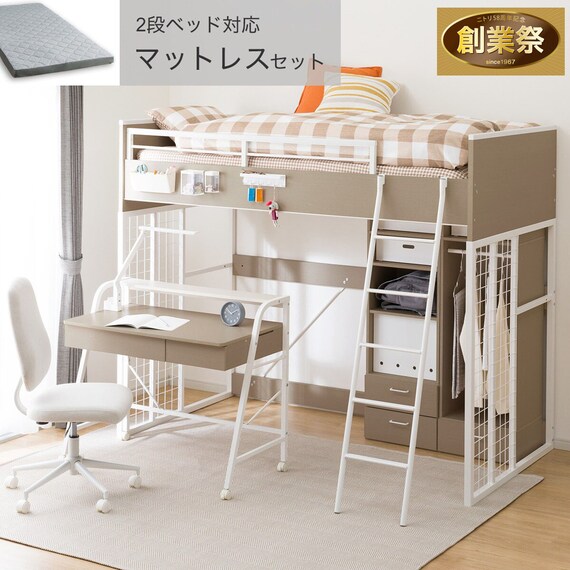 システムベッド + マットレスセット ハイタイプ (デニッシュ01 GW/RS03X) 1枚目画像