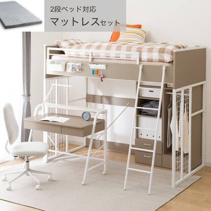 システムベッドデスク通販 | ニトリネット【公式】 家具・インテリア通販