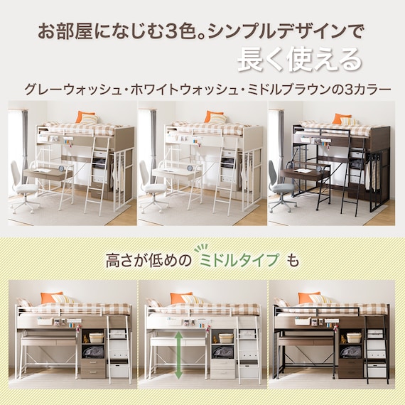 システムベッドデスク(デニッシュ01 ハイタイプ GW) 4枚目画像