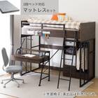 システムベッド + マットレスセット ハイタイプ (デニッシュ01 MBR/RS03X) 1枚目画像