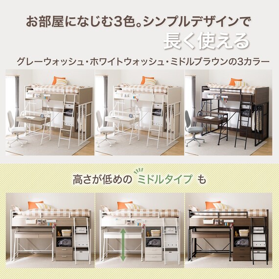 システムベッド + マットレスセット ハイタイプ (デニッシュ01 MBR/RS03X) 4枚目画像