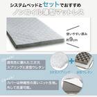 システムベッド + マットレスセット ハイタイプ (デニッシュ01 MBR/RS03X) 8枚目画像