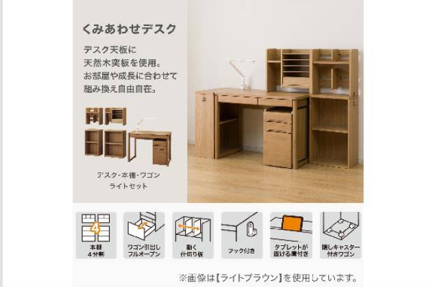 ｸﾐｱﾜｾﾃﾞｽｸ ﾒﾙｼｰ01 MBR | ニトリネット【公式】 家具・インテリア通販