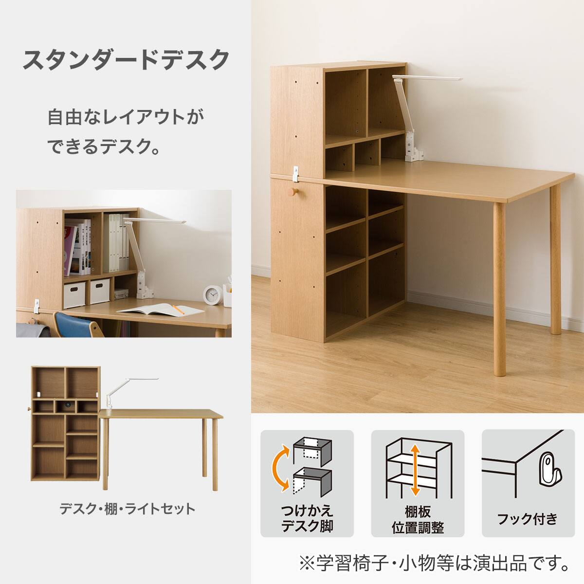 【ニトリ】組み合わせデスク（本棚単品） 組み換えデスク(DD01 LBR) | ニトリネット【公式】 家具・インテリア通販