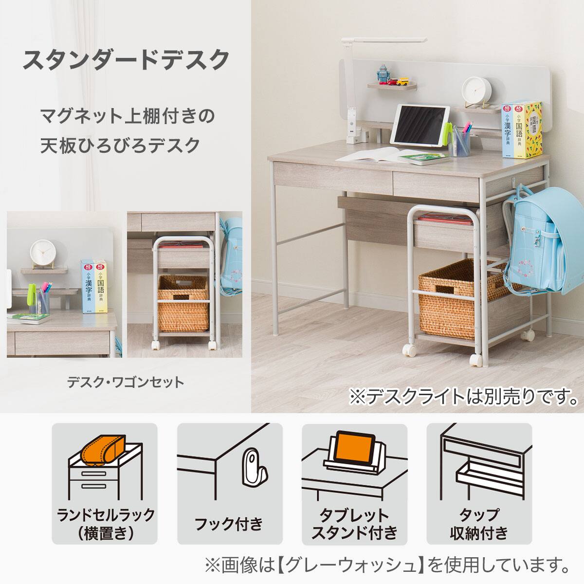 スタンダードデスク(LS01 GW) | ニトリネット【公式】 家具