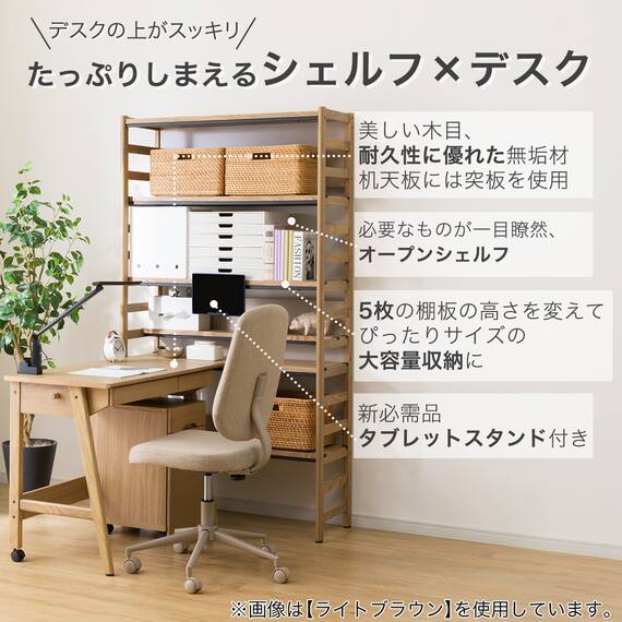 シェルフデスク(LH01 GW) 2枚目画像