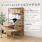 シェルフデスク(LH01 GW) 2枚目画像