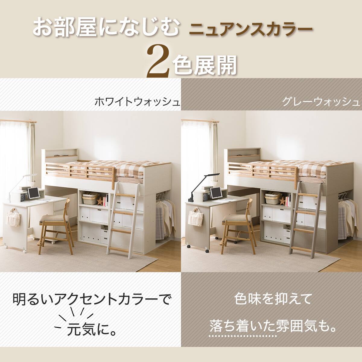 システムベッド(XT01 GW) | ニトリネット【公式】 家具・インテリア通販