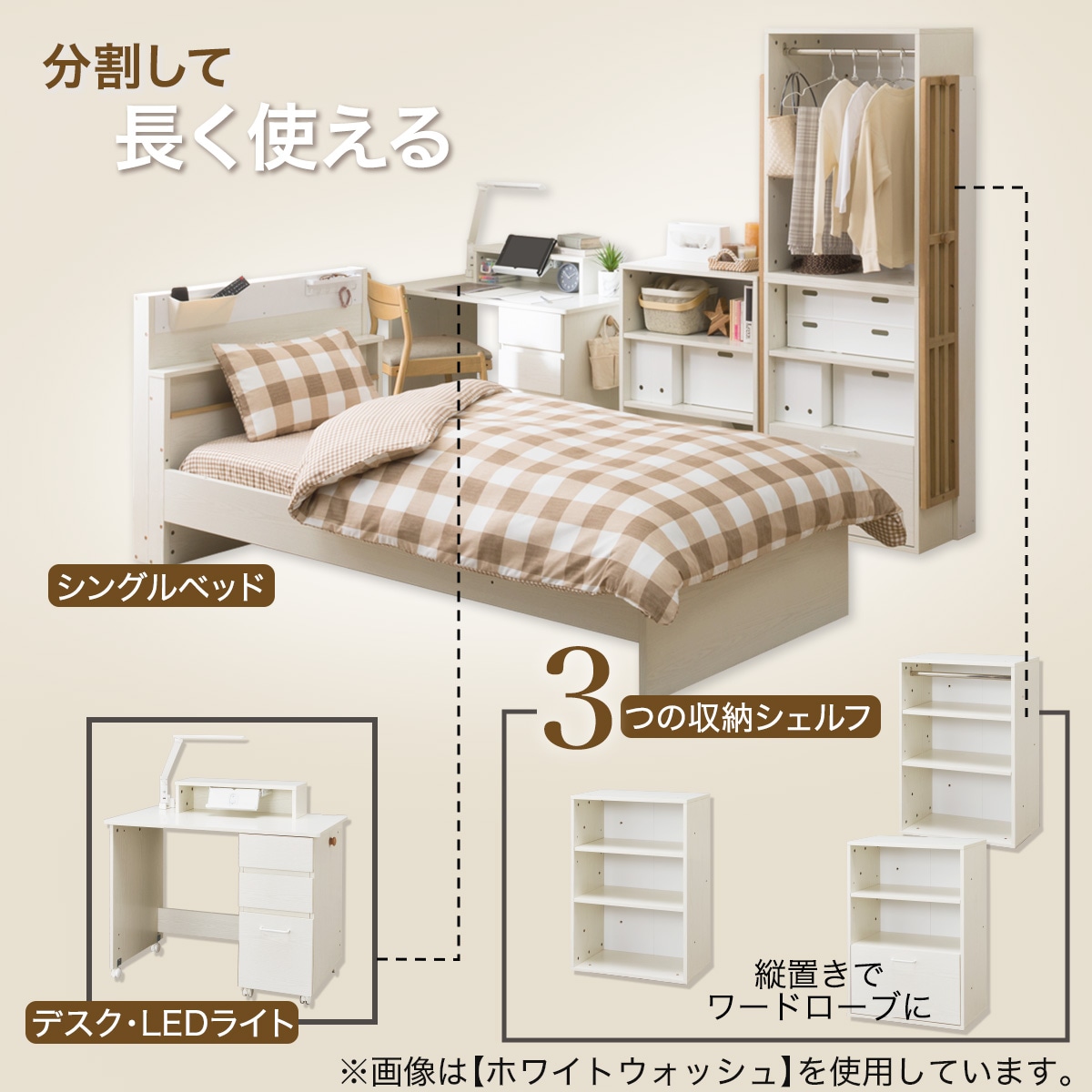 システムベッド(XT01 WW) | ニトリネット【公式】 家具・インテリア通販