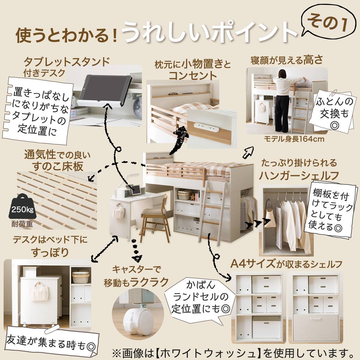 システムベッド(XT01 WW) | ニトリネット【公式】 家具・インテリア通販