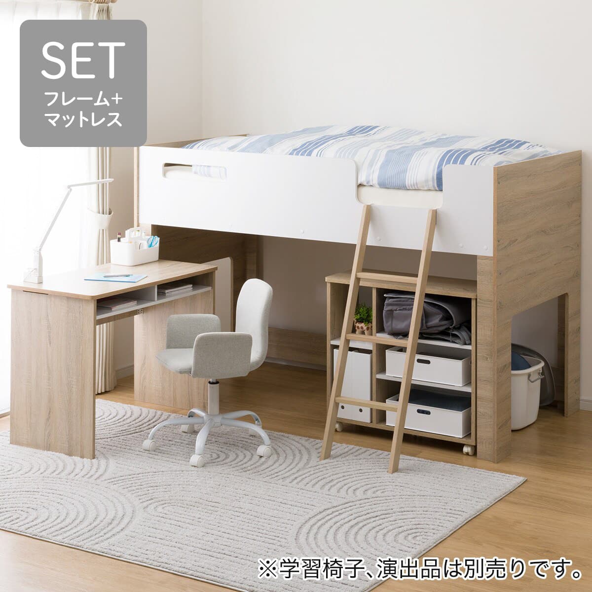 システムベッド + マットレスセット (KK01 ミドルタイプ WH/LSO システムベッド + マットレスセット (KK01 ミドルタイプ WH/LSO