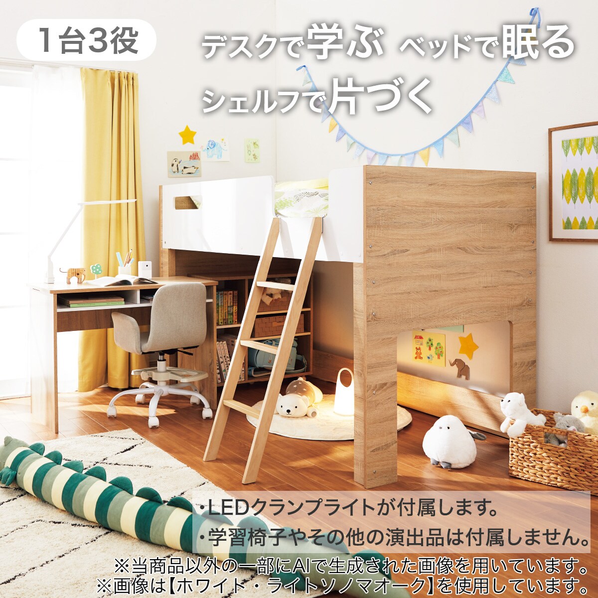 システムベッド (KK01 WH/LSO) | ニトリネット【公式】 家具