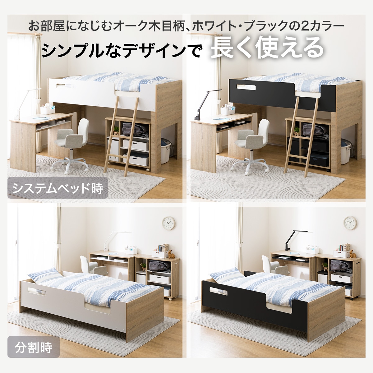 システムベッド (KK01 WH/LSO) | ニトリネット【公式】 家具