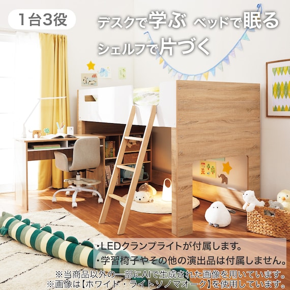 システムベッドデスク(KK01 ミドルタイプ BK/LSO) 2枚目画像