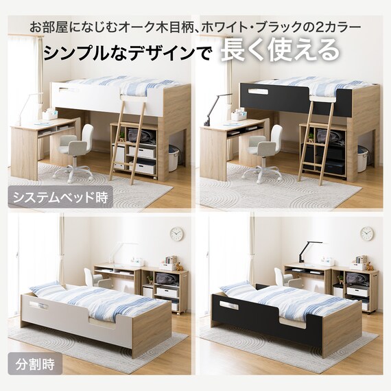 システムベッドデスク(KK01 ミドルタイプ BK/LSO) 4枚目画像