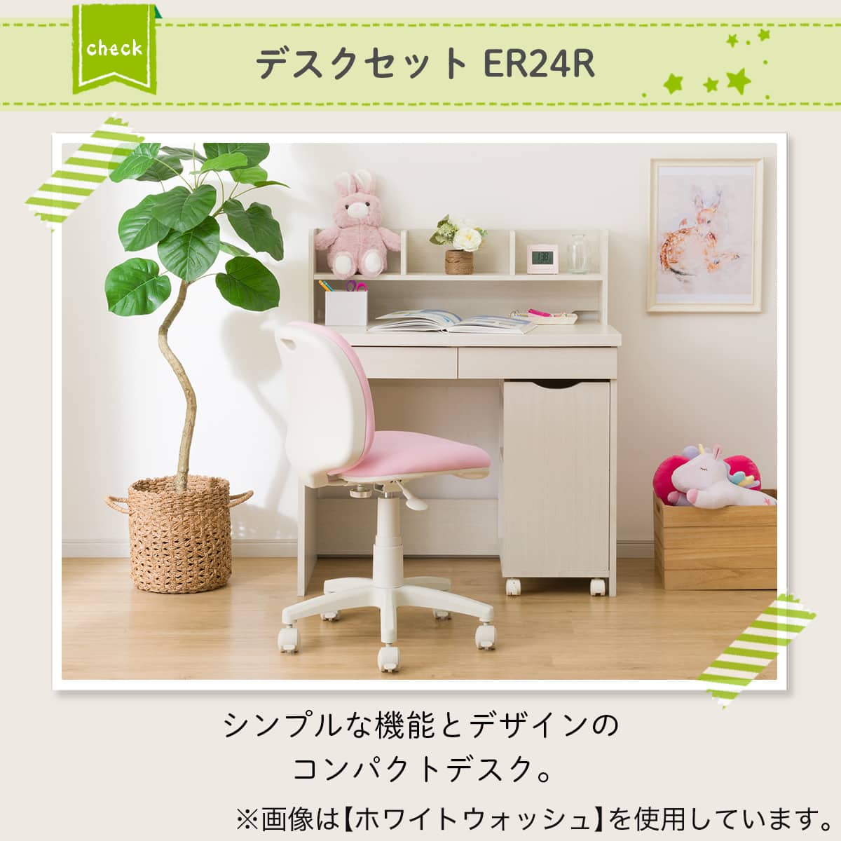 デスク ワゴン付き (ER24R WW) | ニトリネット【公式】 家具 デスク ワゴン付き (ER24R WW) | ニトリネット【公式】 家具