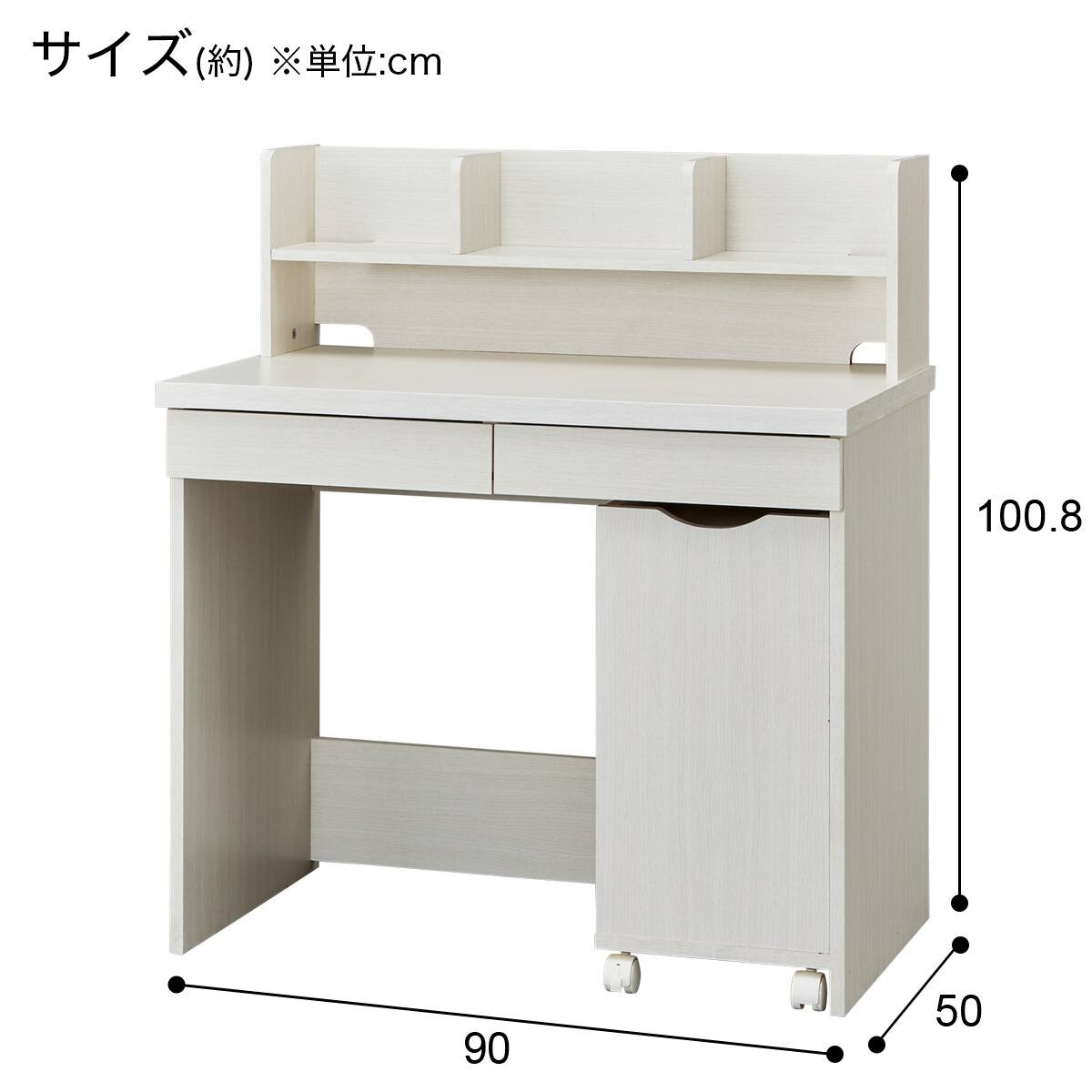 デスク ワゴン付き (ER24R WW) | ニトリネット【公式】 家具