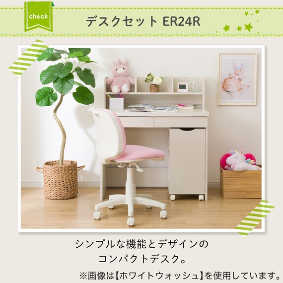 デスク ワゴン付き (ER24R MBR) | ニトリネット【公式】 家具 