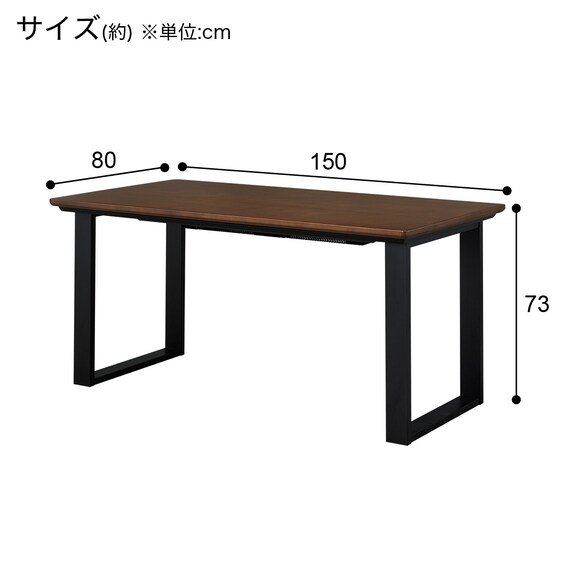 布団レスヒーターダイニングこたつ(HK02 150 スクエア脚/MBR) 11枚目画像