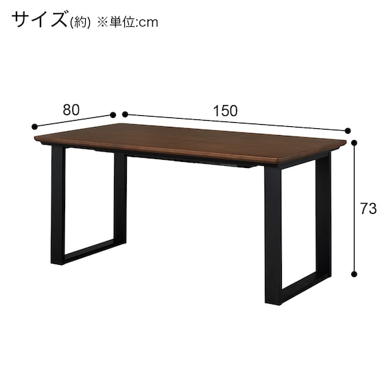 布団レスヒーターダイニングこたつ(HK02 150 スクエア脚/MBR) 11枚目画像